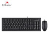 【JY】双飞燕A4TECH 键鼠套装 KR-8572 商品缩略图0