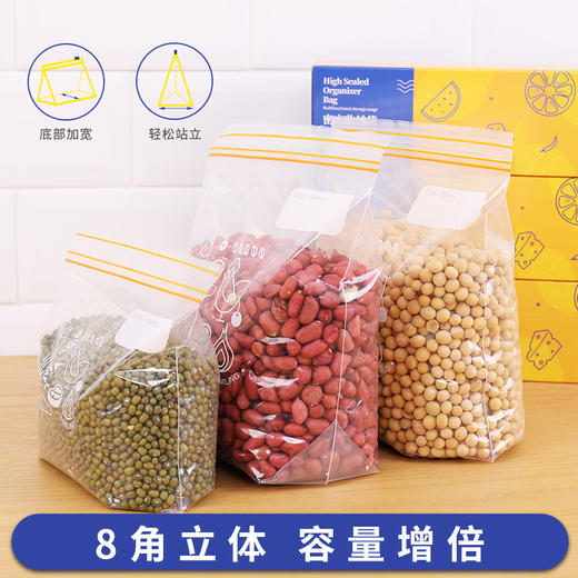 【醒粉福利22.9元3盒70个】升级双重密封加厚透明自封袋 抽取式食物保鲜袋 PE环保食品双筋密封袋 商品图0