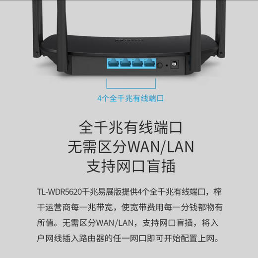 【JY】普联 TP-LINK 路由器 AC1200WDR5620 双频四根无线 百兆 商品图1