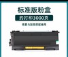 【JY】格之格 黑色墨粉盒LJ2000M7020 M3120 NT-2020 商品缩略图0