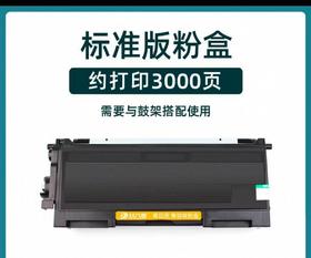 【JY】格之格 黑色墨粉盒LJ2000M7020 M3120 NT-2020