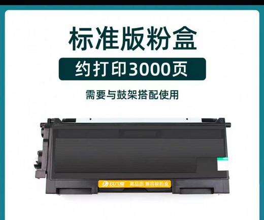 【JY】格之格 黑色墨粉盒LJ2000M7020 M3120 NT-2020 商品图0