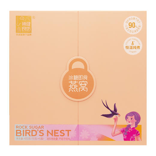 【华润集团旗下品牌】华润堂 冰糖即食燕窝 70g*6瓶(固形物含量不低于90%) 商品图0