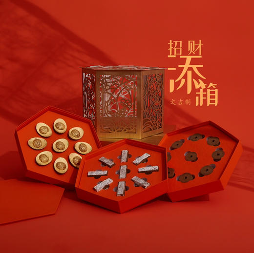 文吉招财添箱2021 商品图1