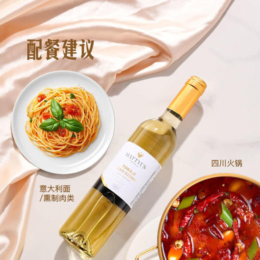 MM 山姆 Hattyus Late Harvest匈牙利进口 托卡伊伊鸿晚收甜白葡萄酒 500ml 商品图3