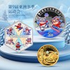 预定！2025年亚冬会纪念币！中国人民银行 商品缩略图2