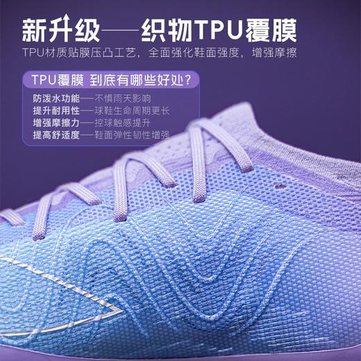 【云缓震】小李子李宁疾影3中端TF碎钉MG短钉比赛训练碳板云缓震足球鞋成人男YSFU039-1 商品图3