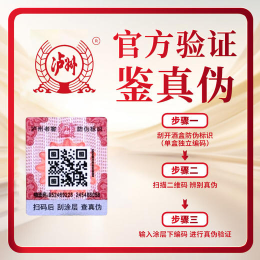 【现货】泸州老窖 原酿天典 金色之尊 浓香型 52度 500ml*2x3【整箱】 商品图3