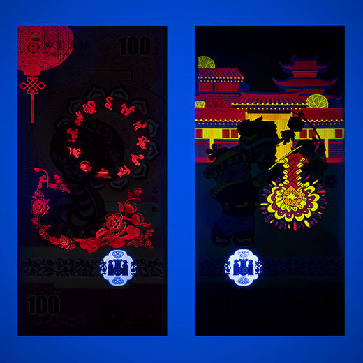 生肖之美 2025年贺岁纪念钞券套装 商品图8