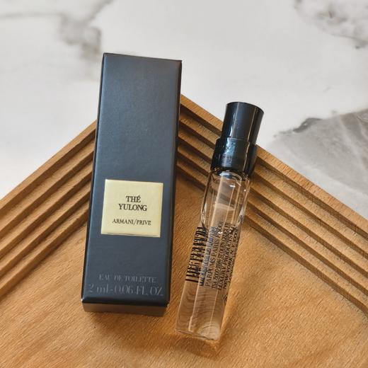 阿玛尼玉龙茶香高定香水2ml 商品图0