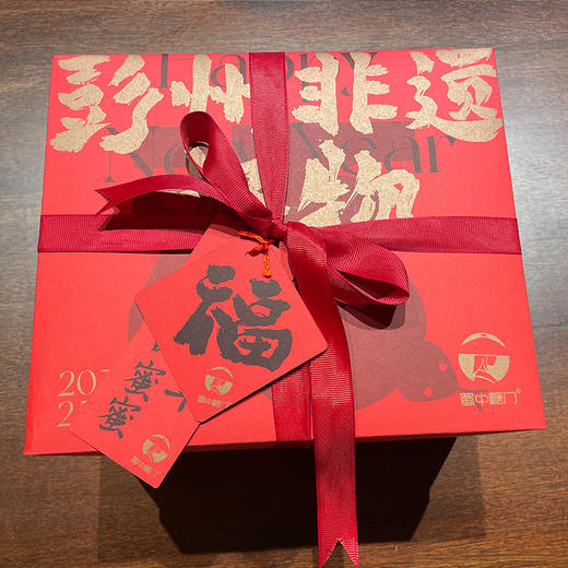  蜀中糖门【蛇年限定甜甜蜜蜜礼盒】甜度适中 几十道工序 纯手工制作 商品图0