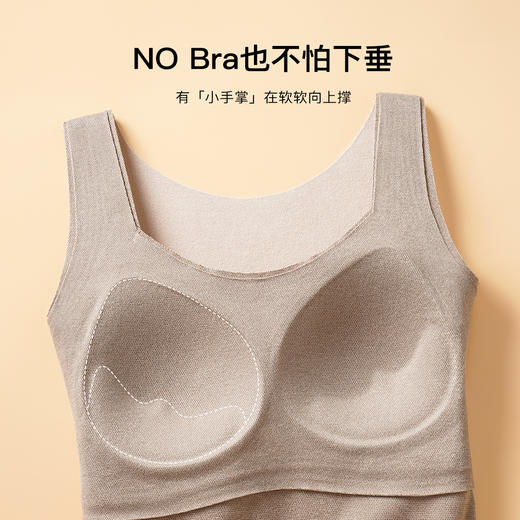 【含石墨烯】双面磨绒带胸垫保暖背心本命年女士保暖上衣聚拢有型8866侧收保暖背心 商品图4