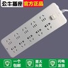 【JY】新国标插座/插线板/插排 4位总控3米 GN-410公牛 商品缩略图0