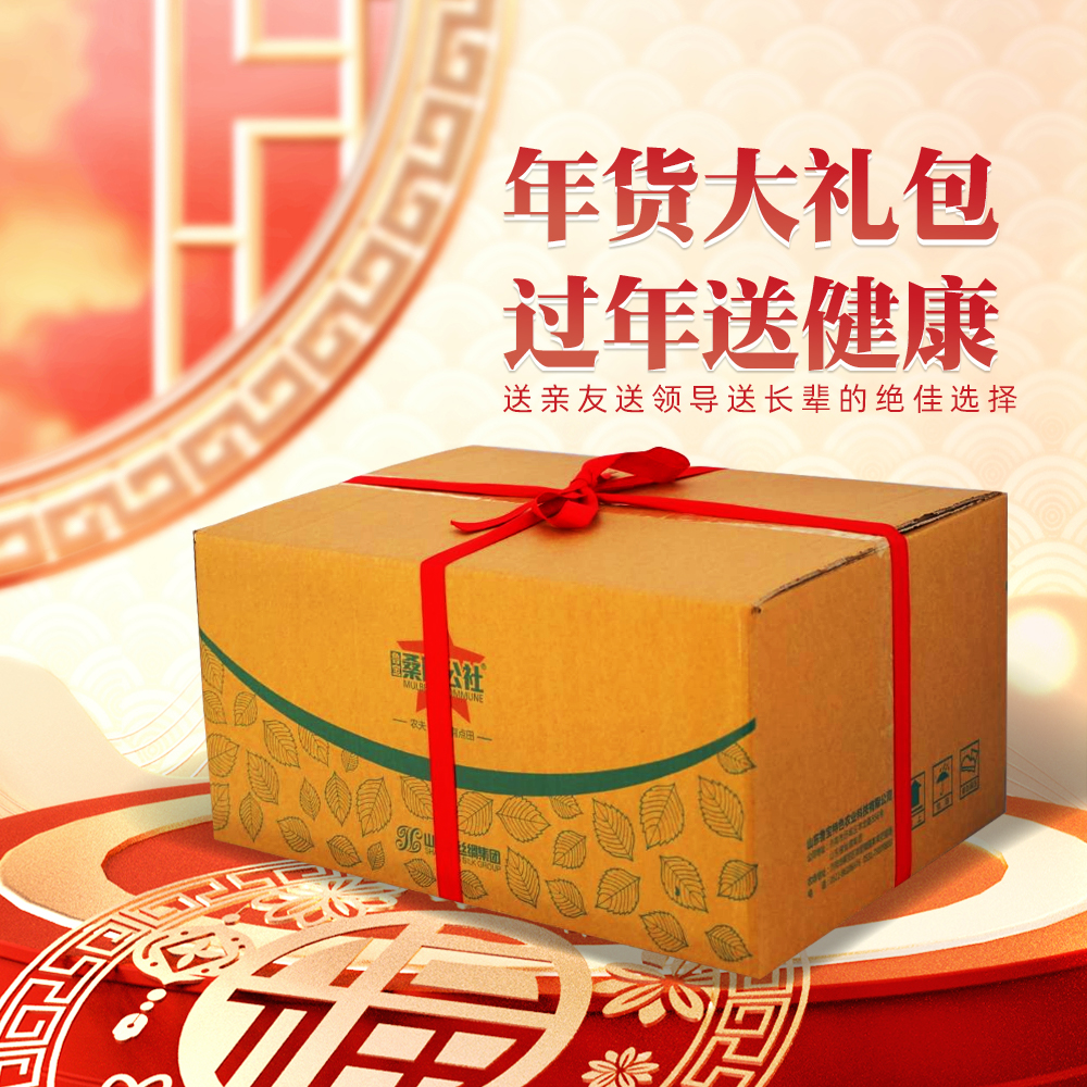 【桑园公社】 桑园好品大礼包