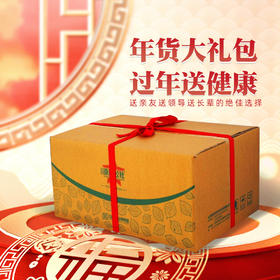 【桑园公社】 桑园好品大礼包