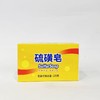 植芳硫磺皂125g【21003377】 商品缩略图0