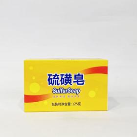 植芳硫磺皂125g【21003377】