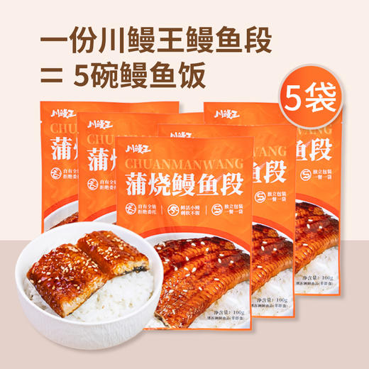 【川鳗王蒲烧鳗鱼合集礼盒装】鳗鳗家味 满满年味 商品图9