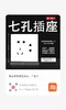 【JY】公牛 BULLG32系列86型暗装墙壁开关 七孔10A插座 (白色) 商品缩略图0