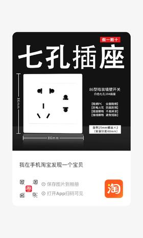 【JY】公牛 BULLG32系列86型暗装墙壁开关 七孔10A插座 (白色)