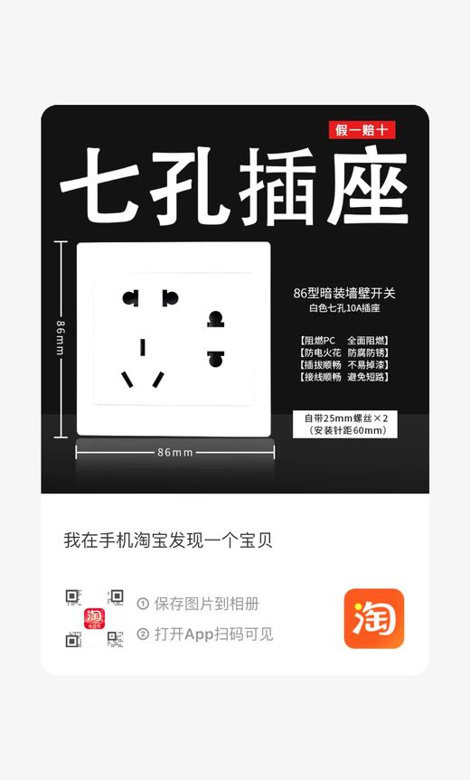 【JY】公牛 BULLG32系列86型暗装墙壁开关 七孔10A插座 (白色) 商品图0
