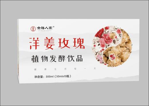 【洋姜玫瑰酵素(每盒10瓶×50ml)化积通便，养颜美容，舒缓心情，开心每一天】 商品图1