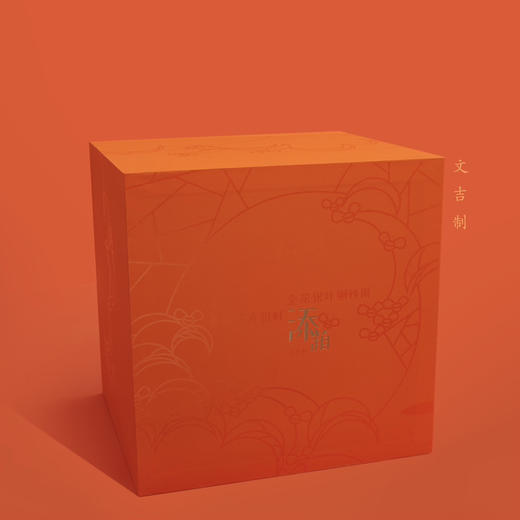 文吉招财添箱2021 商品图0