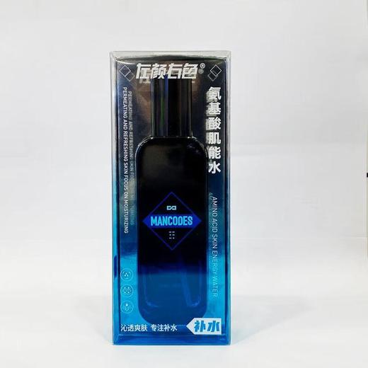 左颜右色氨基酸肌能水120ml【30173800】 商品图0