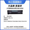 【JY】格之格硒鼓 CRG-912 商品缩略图0