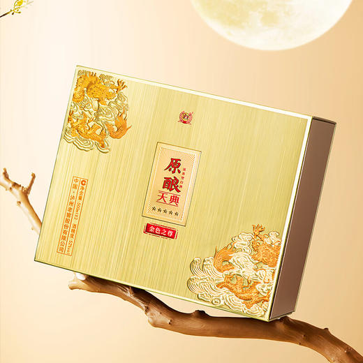 【现货】泸州老窖 原酿天典 金色之尊 浓香型 52度 500ml*2x3【整箱】 商品图7