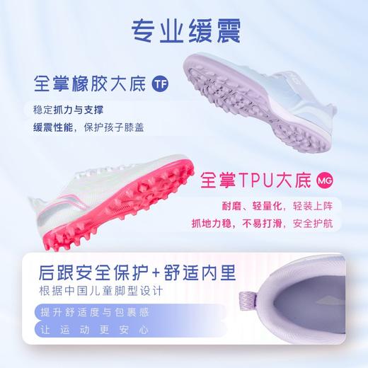 【青训推荐】小李子李宁儿童足球鞋疾影TF碎钉魔术贴人草足球训练鞋校园学生男女孩 商品图3