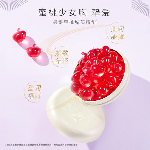 介绍链接丨新加坡枫缇美胸精华/臀部精华/美腿精华 商品图3