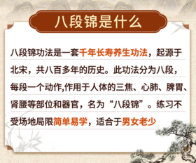 建了一个八段锦交流群，改善睡眠、强身健体、限名额，速进！