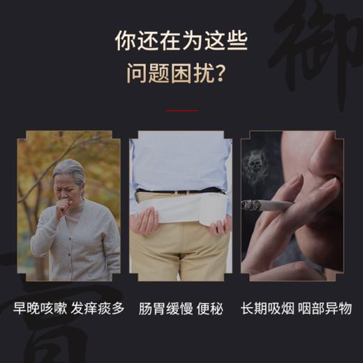 御品膏方秋梨膏｜清代御方升级 | 入选北京礼物 | 干燥天儿里给喉咙的温柔抚慰！ 商品图2