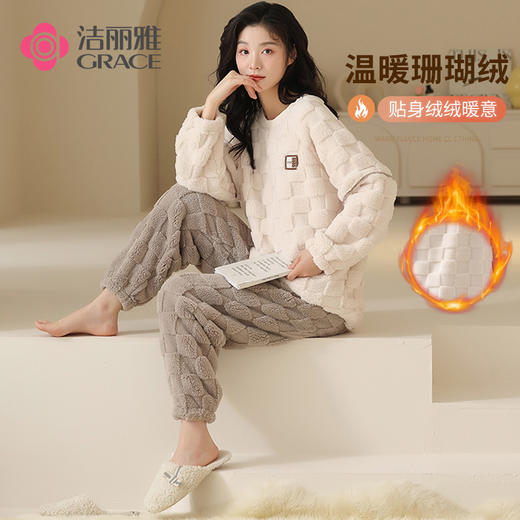 【冬季迎新】洁丽雅正品加绒加厚情侣睡衣柔软珊瑚绒大码保暖套装 商品图0