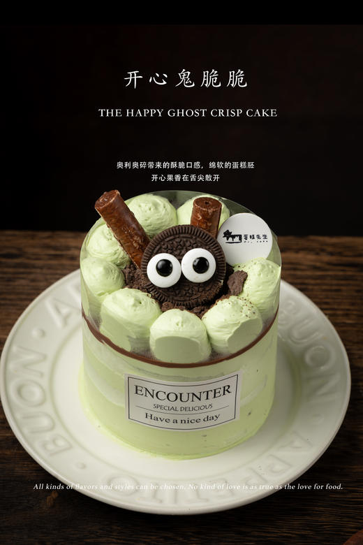 【口味蛋糕】开心鬼脆脆 4英寸开心果奶油蛋糕 商品图3