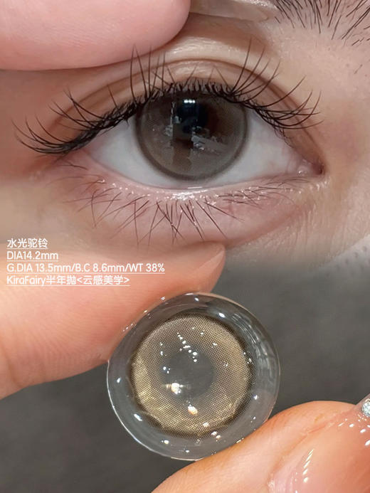 KiraFairy  织光羽纱/清晨她叙/纯爱梨涡/鹿仙贝/水光驼铃 商品图2