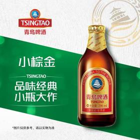 青岛296ml金质小棕瓶啤酒