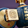 王祖烧坊2025蛇年】生肖酒礼盒 商品缩略图6