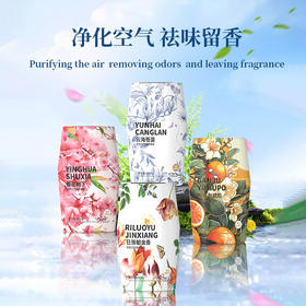 「9.9到手！数款香型」空气清新剂室内卫生间厕所除臭居家日用留香卧室车载香氛香薰