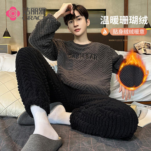 【冬季迎新】洁丽雅正品珊瑚绒睡衣情侣舒适加绒保暖长袖长裤套装 商品图0