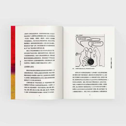 《牛津通识读本：国际法》 商品图6