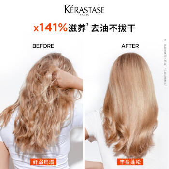 卡诗元气姜奶瓶洗发水250ml生姜长效控油滋养秀发强韧修护 商品图1