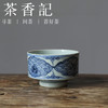 茶香记 云诗慕古青花如意纹钵杯100ml仿明青花茶杯古典主人杯 商品缩略图0