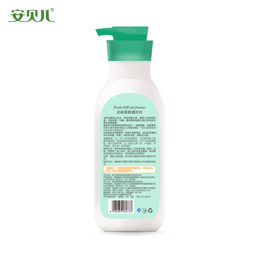 安贝儿奶瓶果蔬清洗剂400ml 商品图6