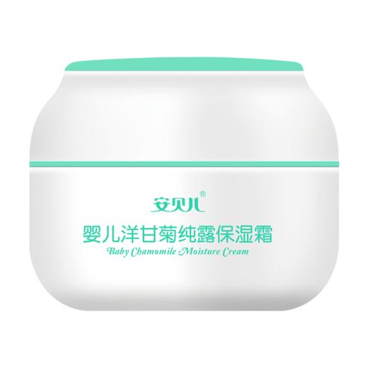 安贝儿婴儿洋甘菊纯露保湿霜两瓶装 商品图7