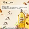 【保税仓】欧舒丹甜杏仁沐浴油250ml 商品缩略图1