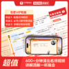 小学数学高频考点 四象限分区速学 商品缩略图2