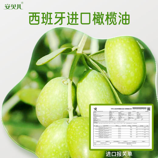 安贝儿婴儿橄榄油润唇膏 商品图1