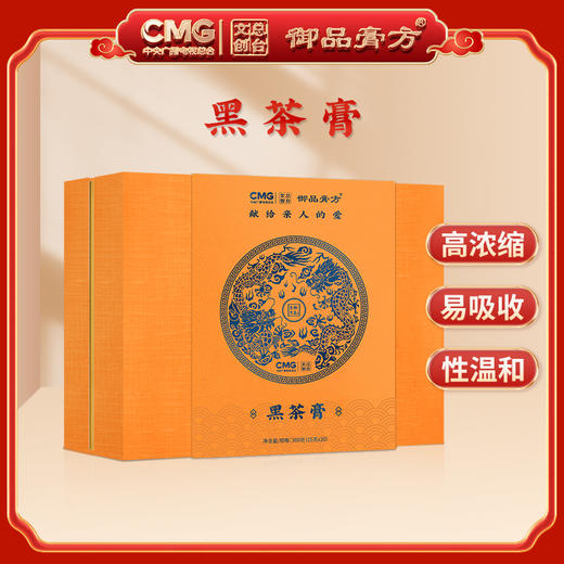 【P】御品膏方 央视联名黑茶膏礼盒 商品图3